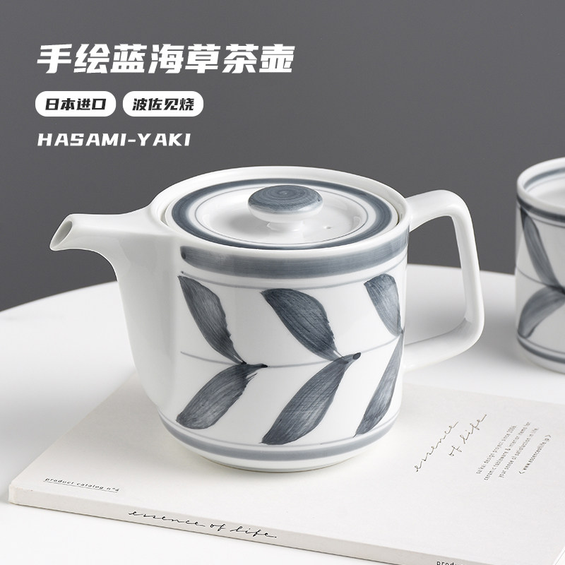 日本波佐见烧蓝海草高颜值茶壶陶瓷大容量下午茶滤芯茶壶急须壶