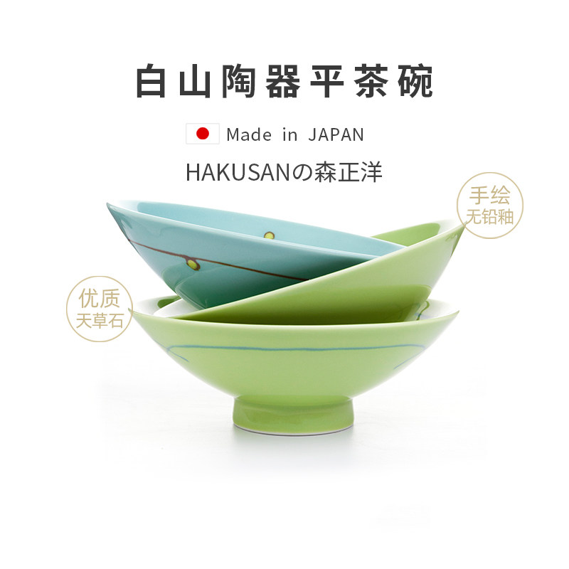 白山陶器器hakusan正洋陶瓷饭碗