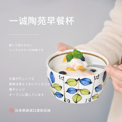 日本进口陶瓷加热波佐见烧麦片杯