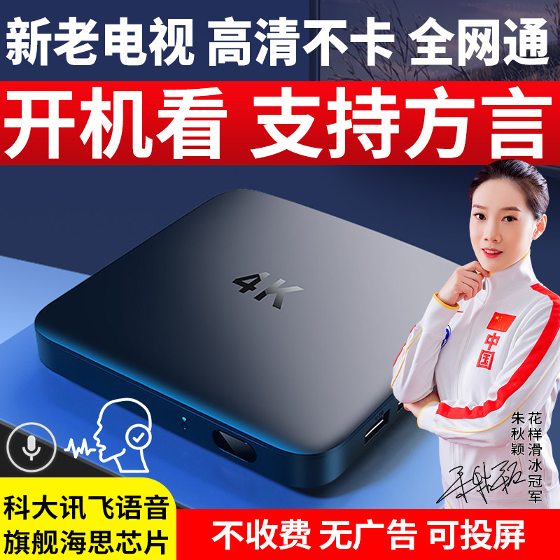 无线网络机顶盒家用wifi高清4K电视盒子投屏器老人开机看全网通用属于什么档次？