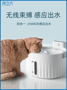 猫咪饮水机流动不插电无线感应款 自动智能饮水器猫喝水器宠物用品