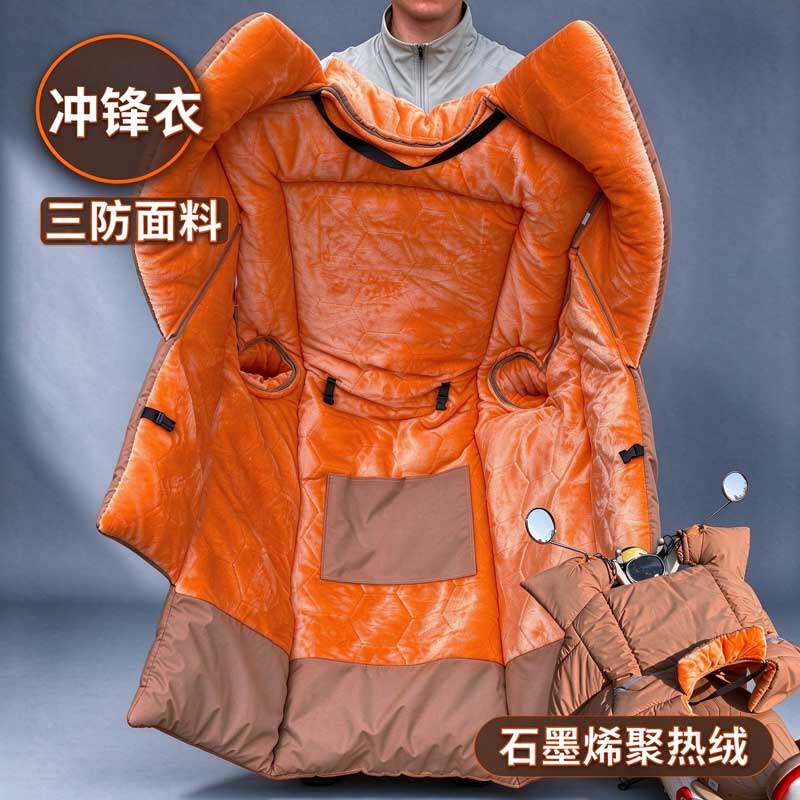 电动车挡风被冬季加绒加厚电瓶车摩托车防风防水罩2026新款冲锋衣