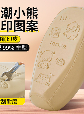 电动车座套防水防晒防滑加厚皮革大电瓶车坐垫套雅迪爱玛台铃通用