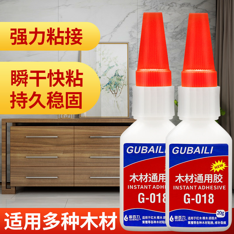 木工胶水强力万沾能实木专用胶木板红木家具桌子桶椅子沾门框地板木质