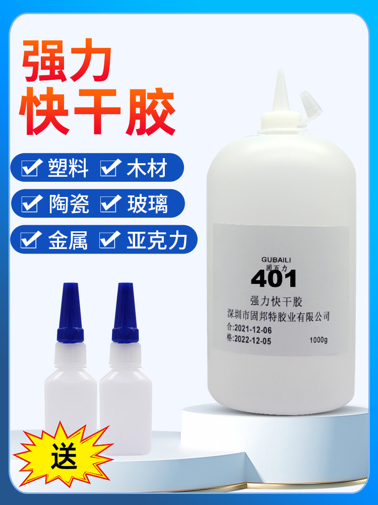 401胶水大瓶正品502 403 406 414 415 416 460 495 496 498强力多