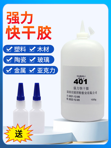 401胶水大瓶正品502 403 406 414 415 416 460 495 496 498强力多