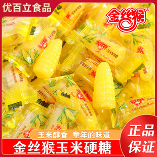 金丝猴玉米糖水果糖500g袋装喜糖儿童休闲糖果休闲怀旧新年货零食