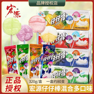 宏源仔仔棒80支棒棒糖网红爆款 童年零食小吃休闲食品 儿童糖果散装
