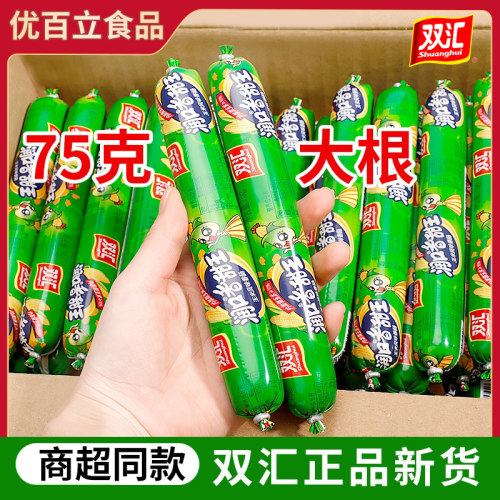 双汇火腿肠润口香甜王玉米肠香肠烤肠零食休闲品即食小吃大根整箱