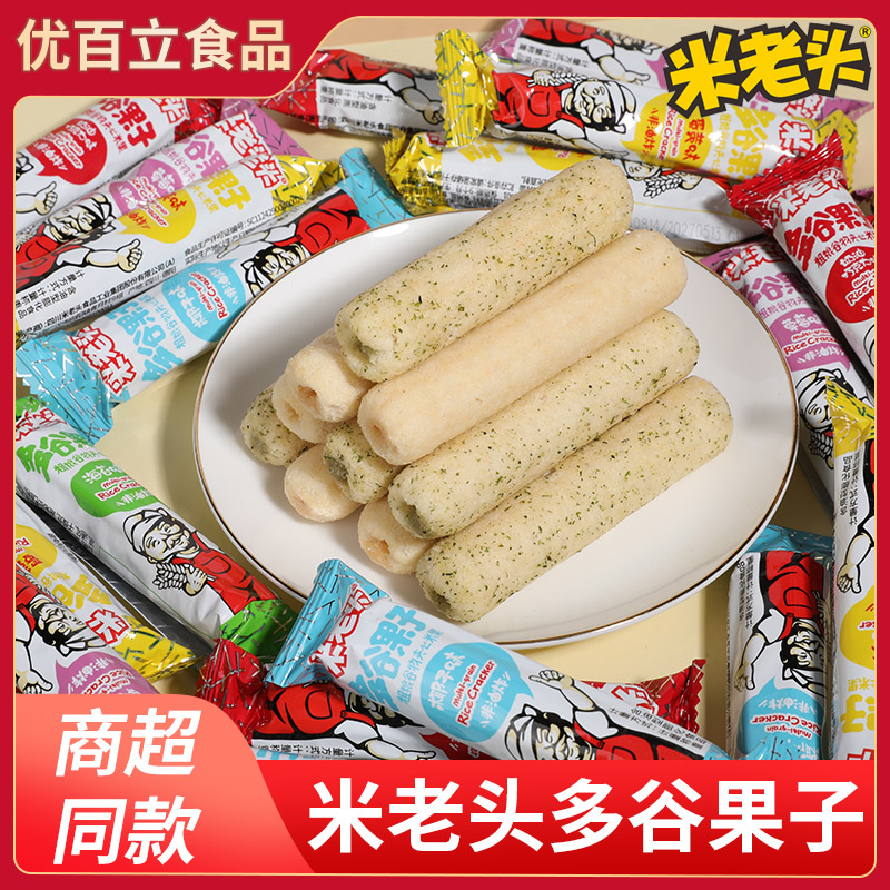 米老头多谷果子粗粮谷物夹心蛋黄椰子海苔味独立包装休闲零食批发