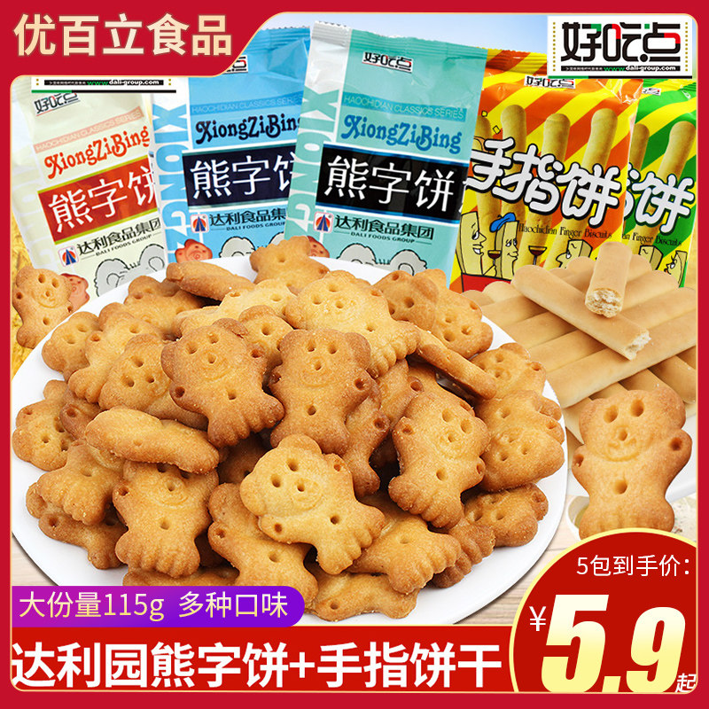 达利园好吃点小熊字饼干小包装怀旧早餐儿童零食小吃休闲食品年货