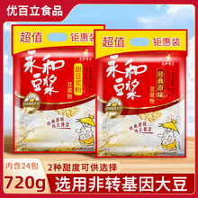 永和豆浆 经典原味/甜味/纯豆浆粉720g 小包装营养早餐代餐豆浆粉