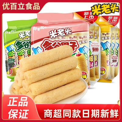 米老头多谷果子160g*2袋蛋黄味米果卷能量棒糙米卷儿童休闲零食