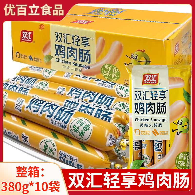 双汇轻享鸡肉肠70g 大根含淀粉鸡肉肠优质火腿肠即食肉肠泡面拍档