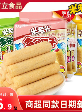 米老头多谷果子160g*2袋蛋黄味米果卷能量棒糙米卷儿童休闲零食