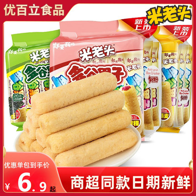 米老头多谷果子160g*2袋蛋黄味米果卷能量棒糙米卷儿童休闲零食