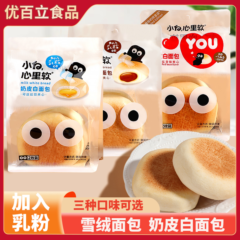 小白心里软奶皮白面包袋装早餐营养蛋糕夹心代餐网红儿童零食小吃