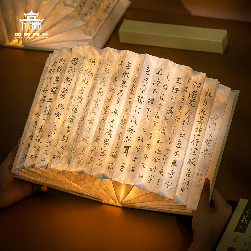 西安碑林博物馆 书法小夜灯书本式卧室睡眠灯 博物馆文创生日礼物