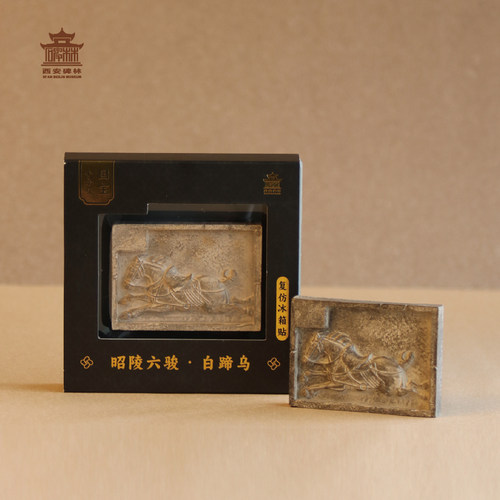 西安碑林博物馆昭陵六骏图冰箱贴