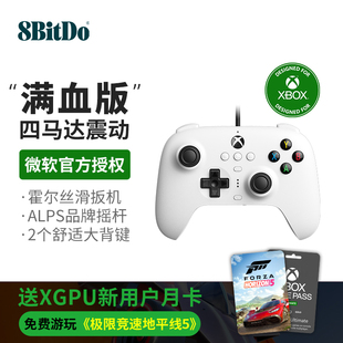 xbox 8bitdo八位堂猎户座游戏手柄微软授权有线手柄Xbox 电脑版 One主机steam通用霍尔扳机震动 Series