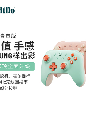 八位堂猎2青春版游戏手柄安卓手机PC电脑Steam无线蓝牙连接霍尔摇杆线性扳机键猎户座原神黑神话悟空双人成行