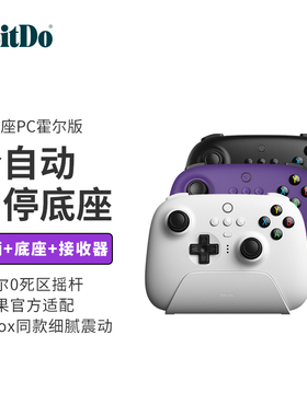 八位堂猎户座2.4G真无线游戏手柄 带背键充电底座8BitDo震动安卓平台PC电脑版Switch苹果手机Steam黑神话悟空