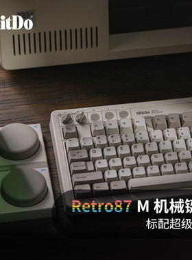 八位堂Retro87 M机械键盘 复古无线蓝牙2.4G有线三模链接87键