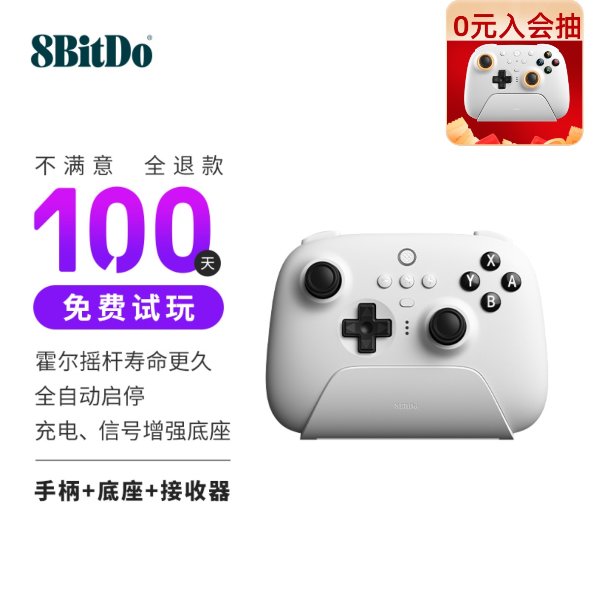 八位堂8BitDo猎户座NS版真无线蓝牙游戏手柄 带充电座震动Win10电脑PC任天堂Switch oled主机 塞尔达王国之泪