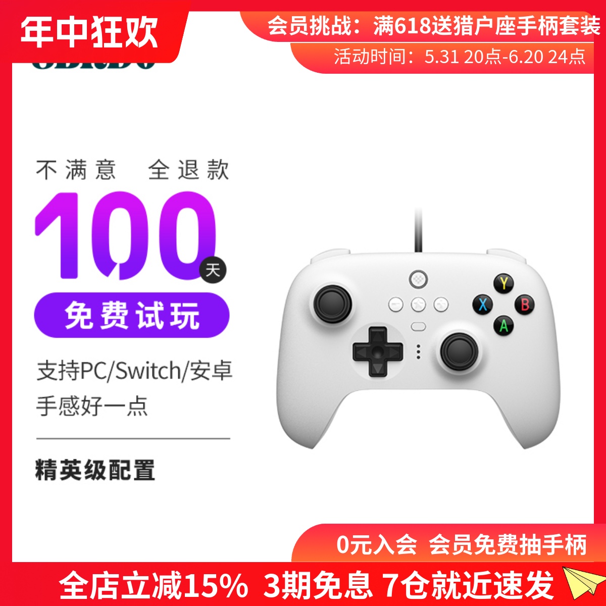 八位堂8BitDo猎户座有线游戏手柄 震动Win10安卓平台PC电脑Switch Oled游戏主机通用Steam线性扳机带背键精英 电玩/配件/游戏/攻略 游戏手柄 原图主图