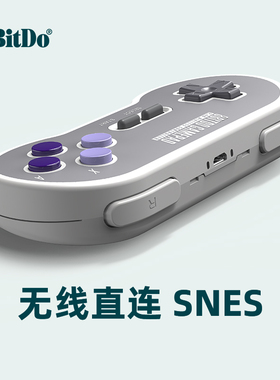 八位堂SN30/N30 2.4G无线复古手柄 原装NES/SFC/SNES游戏机专用 无线畅玩即插即用超长续航
