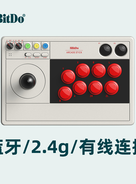 八位堂8BitDo街机摇杆V3三和版多模连接LED实时布局格斗PC电脑NS任天堂Switch2游戏机PC电脑steam街霸6大乱斗