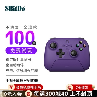 PC电脑Steam安卓手机苹果原神游戏Switch多平台通用带背键充电地平线 八位堂猎户座2.4G无线手柄升级霍尔摇杆