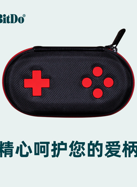 八位堂经典便携款手柄专用手柄包 抗水耐磨EVA保护套手提收纳硬包 SN30 Pro/Lite/Zero2/M30/有线手柄收纳盒