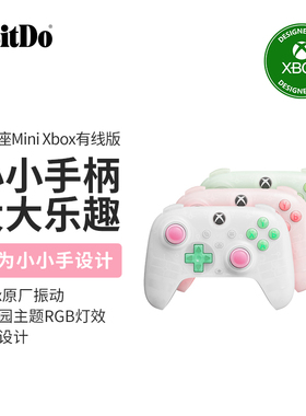 八位堂猎户座迷你有线手柄Xbox版微软官方授权小小手柄Xbox Series One游戏主机PC电脑Steam儿童通用霍尔摇杆