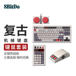 八位堂三模电竞复古风机械键盘87键高颜值无线连接蓝牙键盘