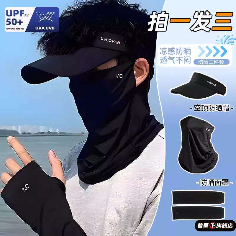 日本小野冰丝骑行防晒面罩男士抗UV登山遮全脸面纱男款冰袖防晒帽