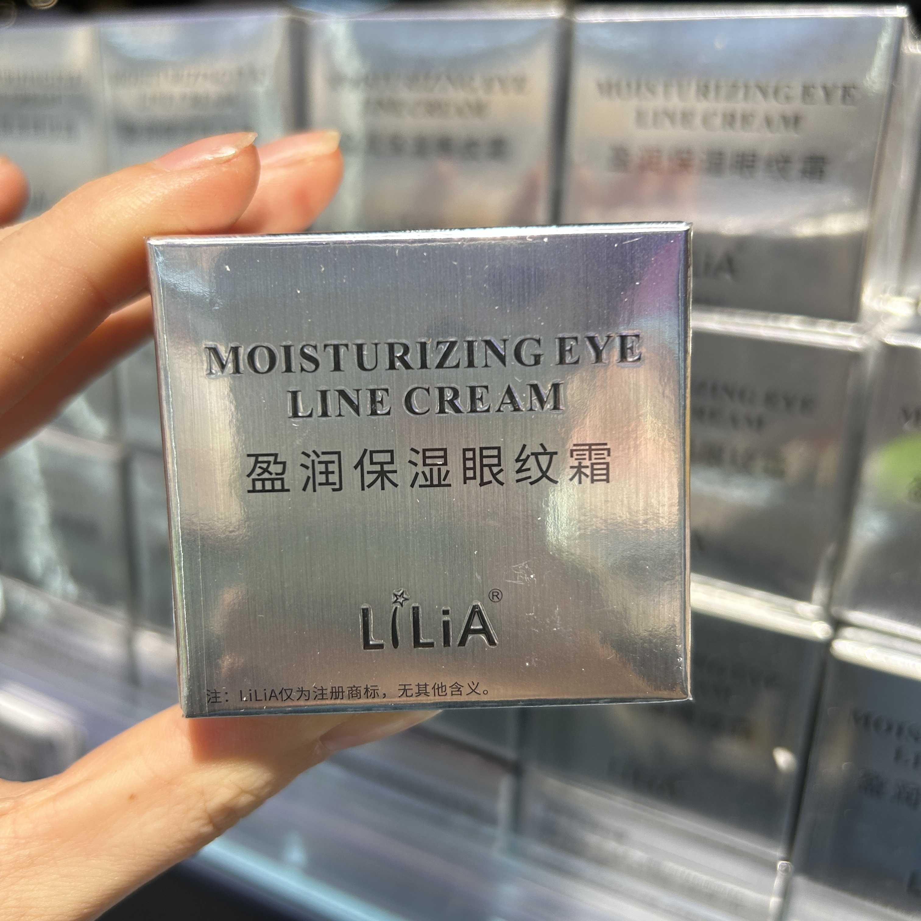 许昌胖东来代买 盈润保湿眼纹霜抗皱补水莹润眼霜 正品,美容护肤/美体/精油,眼霜,淘宝优惠券,粉丝福利购,淘宝优惠卷