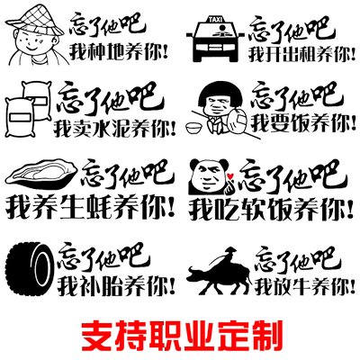 广告车贴魂速个性创意贴纸