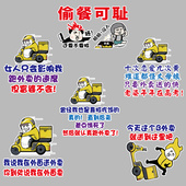 魂速 外卖车贴 偷餐可耻警示搞笑文字电动车外卖小哥餐箱贴纸
