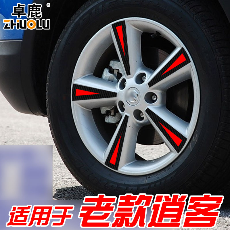魂速专用于2008老款逍客轮毂改装