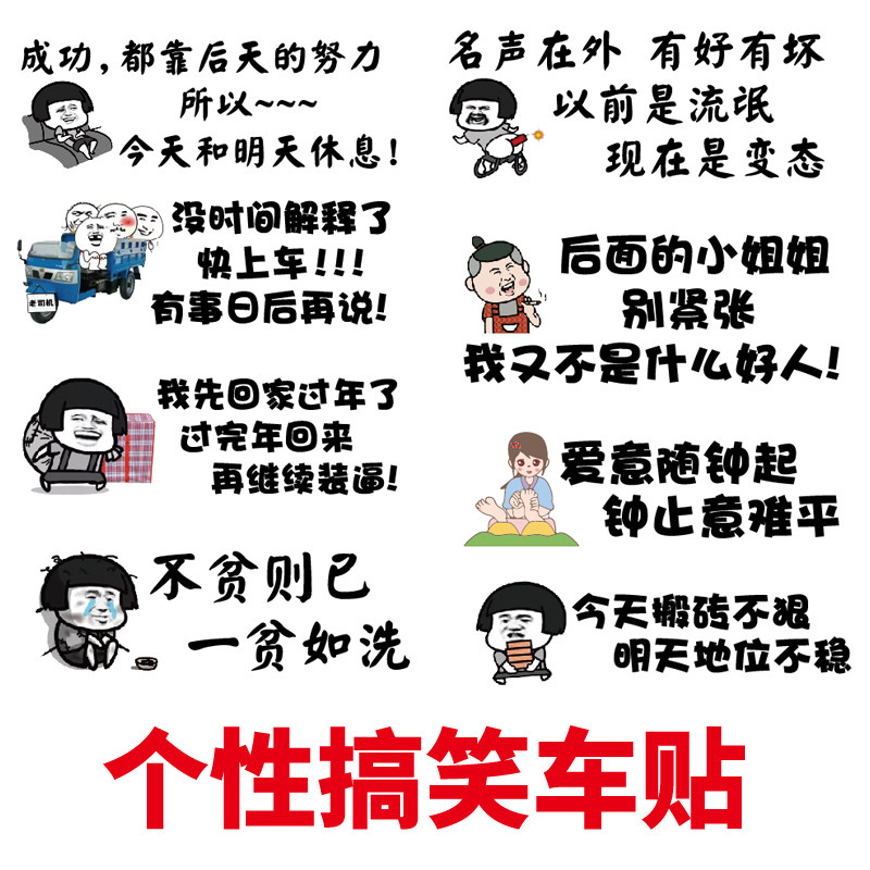 魂速 名声在外车贴 爱意随钟起 个性创意搞笑汽车文字装饰贴纸