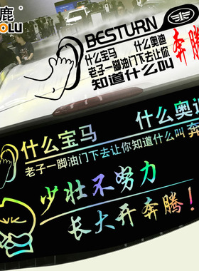 适用于奔腾B30B50B70B90X40X70X80T33T55T77E01NAT汽车个性车贴