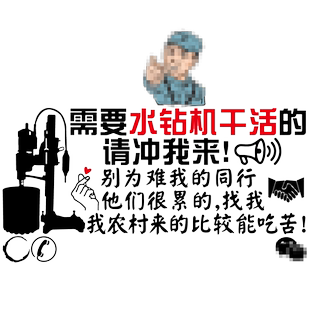 魂速 水钻机车贴 钻孔广告贴纸 个性创意汽车订制贴 干活请冲我来