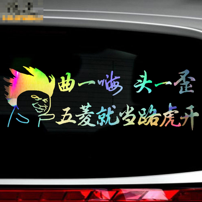 五菱宏光vss1s3文字贴纸