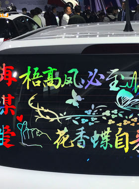 魂速先个性创意网红文字贴纸