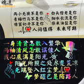 一身清贫怎敢入繁华车贴 网红同款 个性 魂速 创意贴纸 人间不值得