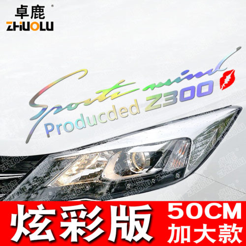 灯眉车汽车贴专用众泰大迈X5X7