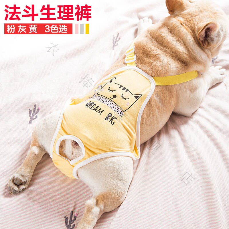 法斗生理裤斗牛犬月经裤母狗女狗卫生裤防骚扰宠物狗狗安全裤幼犬