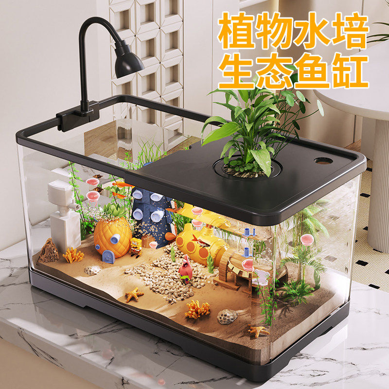 鱼缸小型客厅生态造景过滤制氧一体机2024新款带盖家用桌面金鱼缸,宠物/宠物食品及用品,桌面缸,淘宝优惠券,粉丝福利购,淘宝优惠卷