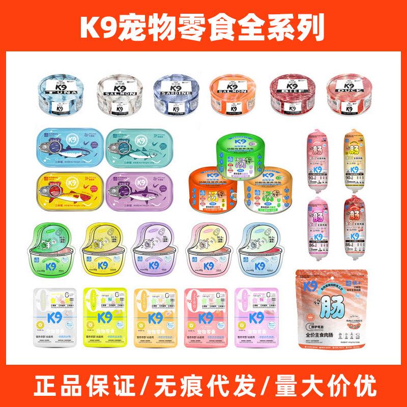 K9宠物零食罐头鲜碗包湿粮0食鲜包鲜享全价主食肉肠狗狗猫咪